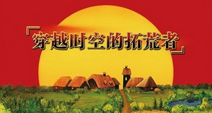 Los colonos de Cat&aacute;n