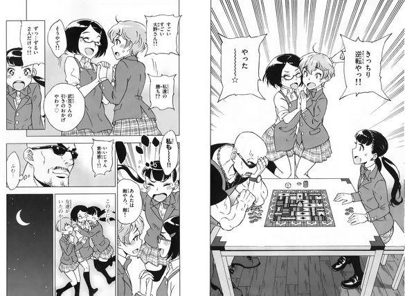 Después de clase: El club de los juegos de mesa Después de clase: El club de los juegos de mesa